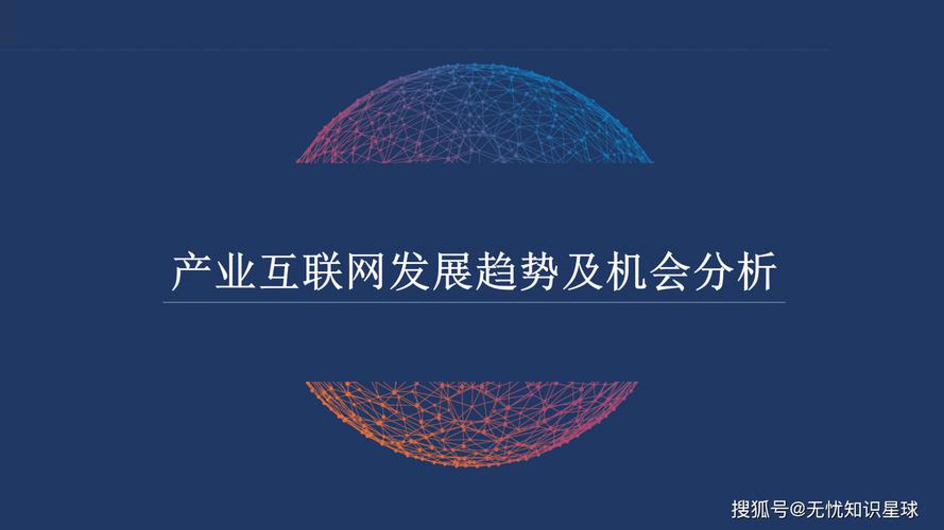 三振网络科技